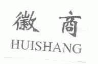 徽商