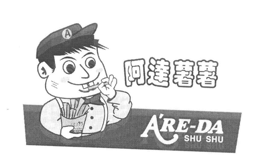 阿达薯薯 ARE-DA SHU SHU A