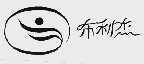 布利杰