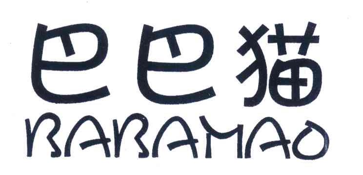巴巴猫