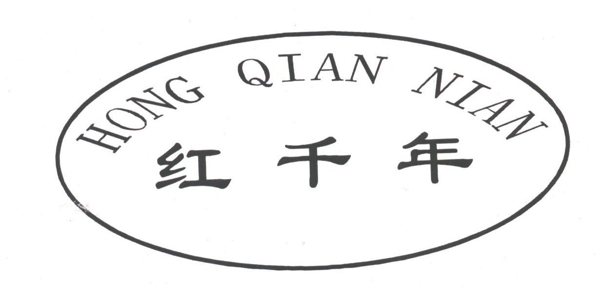 红千年