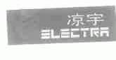 凉宇;ELECTRA