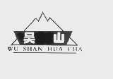 吴山