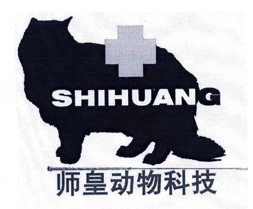 师皇