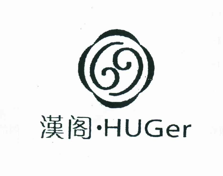 汉阁;HUGER