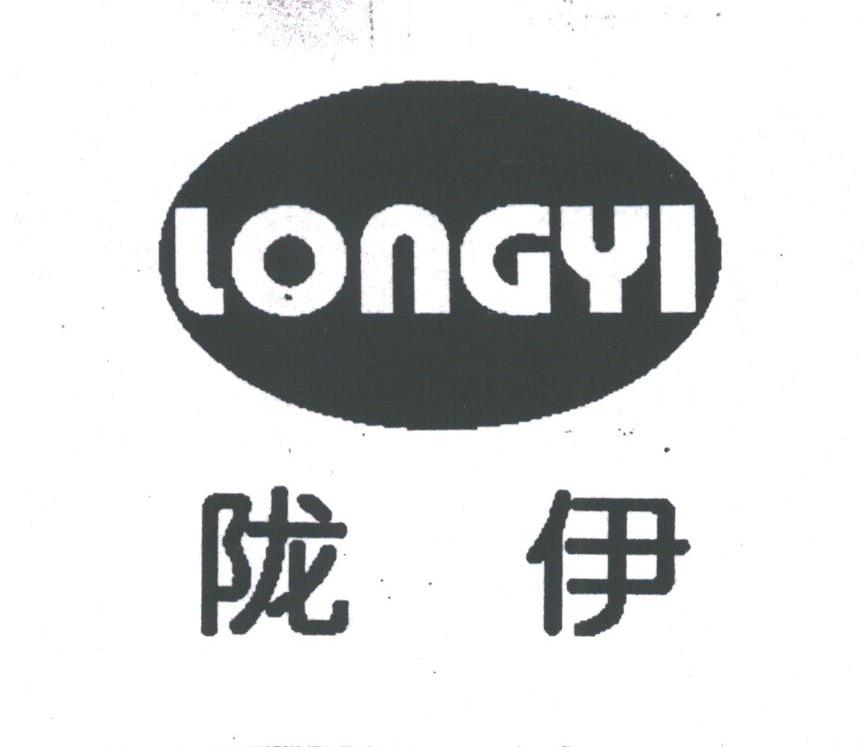 陇伊