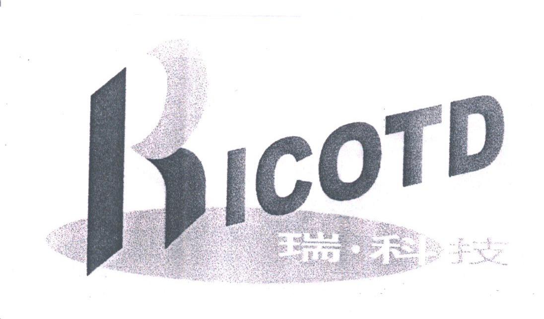 瑞;RICOTD