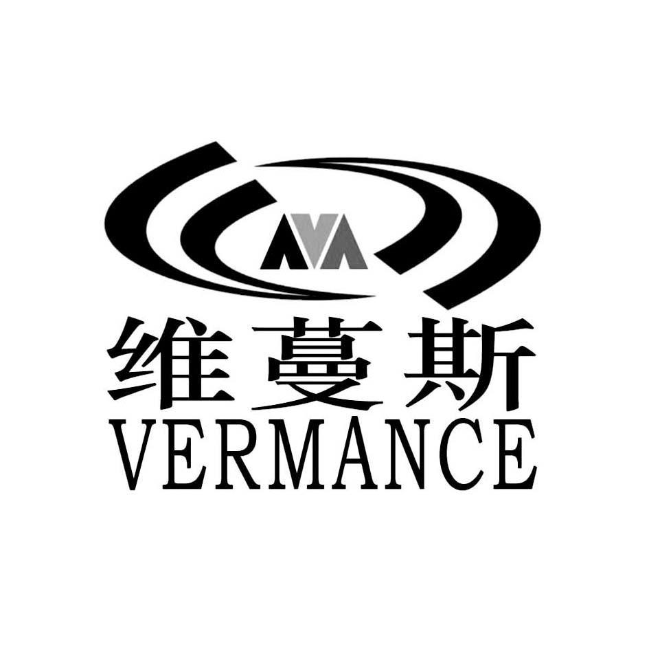 维蔓斯 VERMANCE