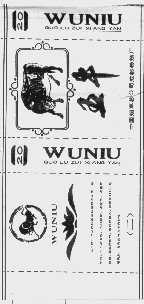 五牛