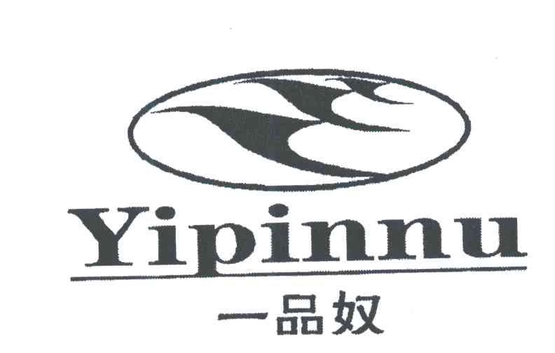 一品奴