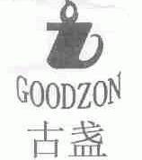 古盏;GOODZON