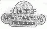 美康宝王;M.K.B.W