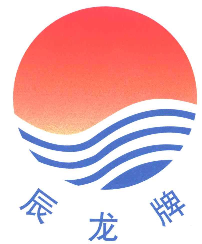 辰龙牌