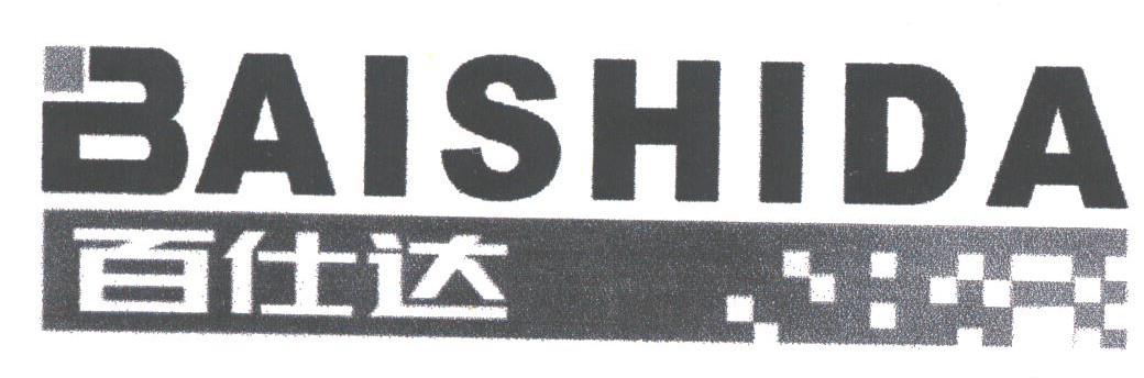 百仕达