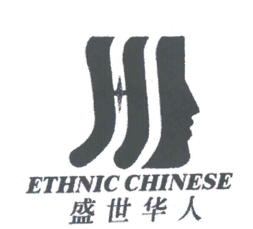 盛世华人;ETHNIC CHINESE