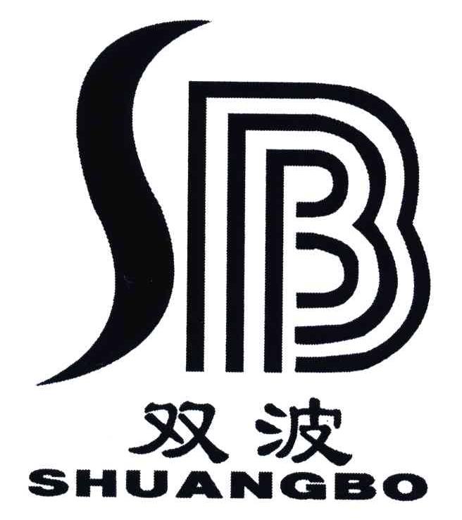 双波;SB