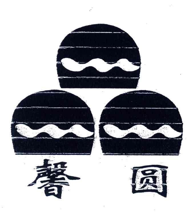 馨圆