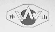 伟山
