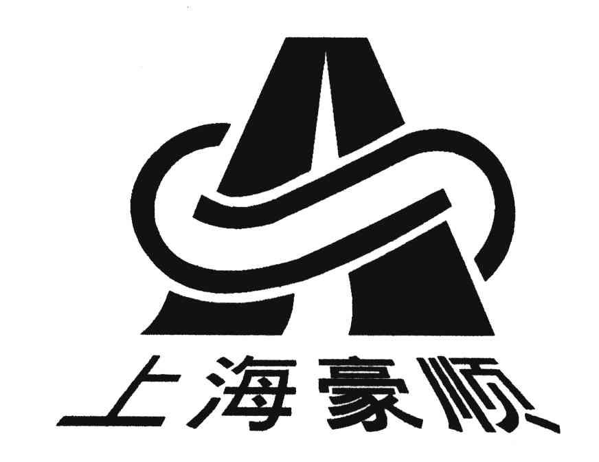 上海豪顺