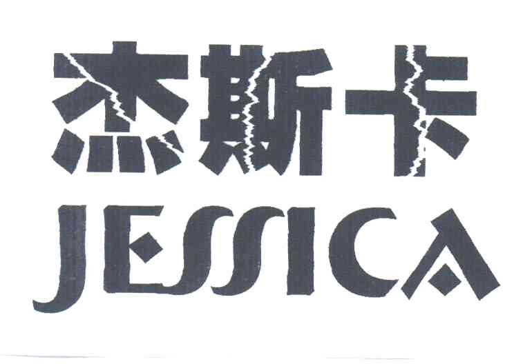 杰斯卡