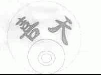 喜天
