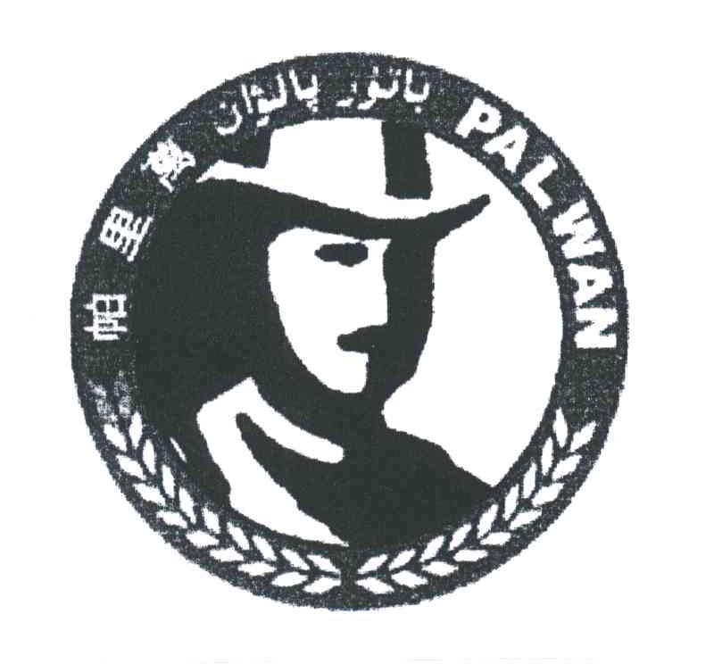 帕里万
