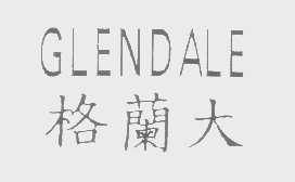 格兰大   GLENDALE