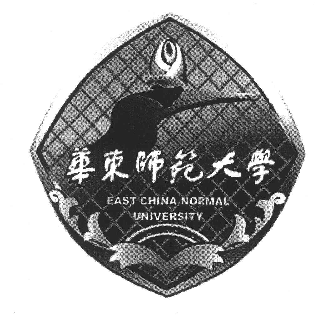 华东师范大学 EAST CHINA NORMAL UNIVERSITY