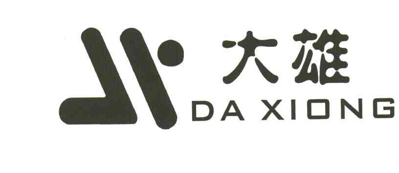 大雄