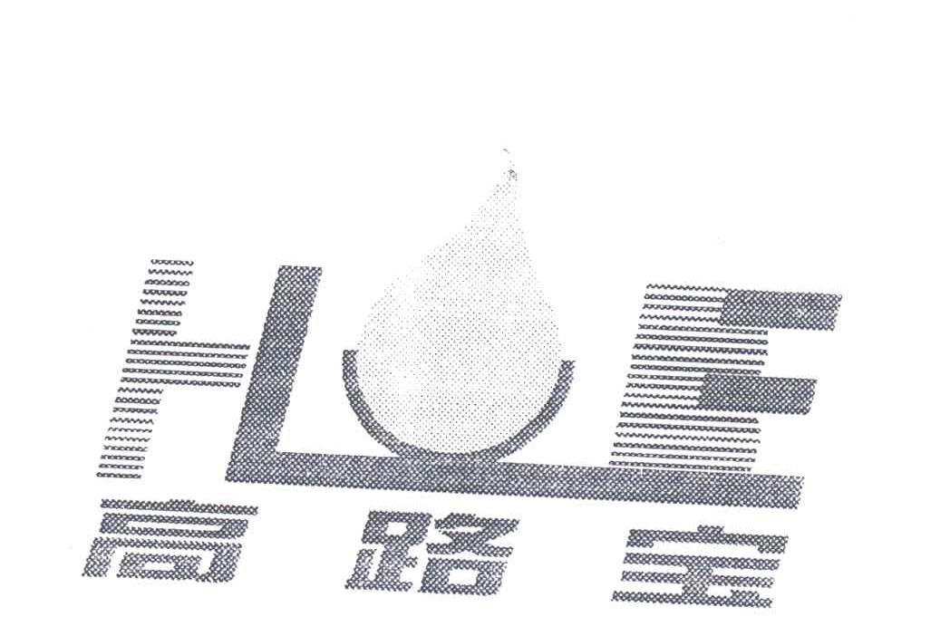 高路宝
