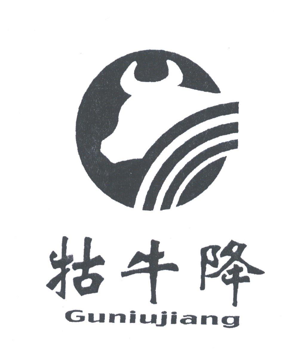 牯牛降