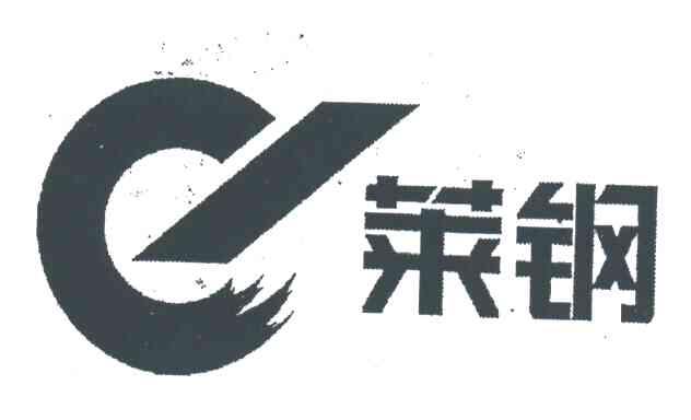 莱钢