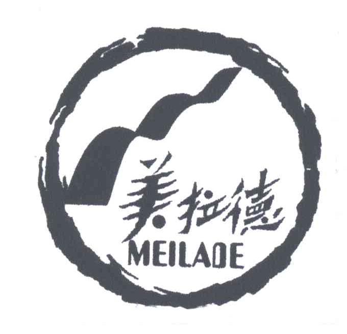 美拉德