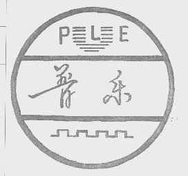 普乐   PLE