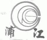 浦江