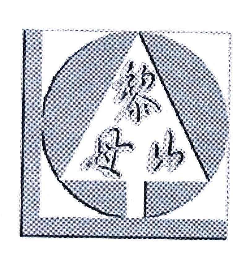 黎母山