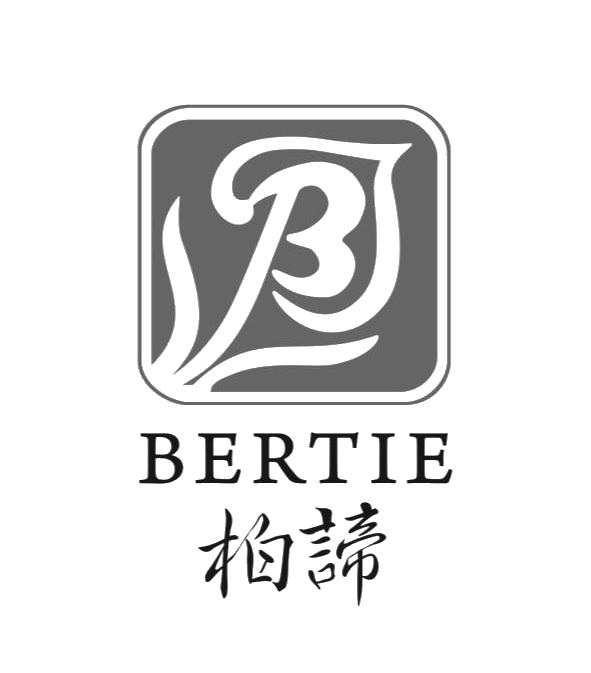 柏谛 BERTIE