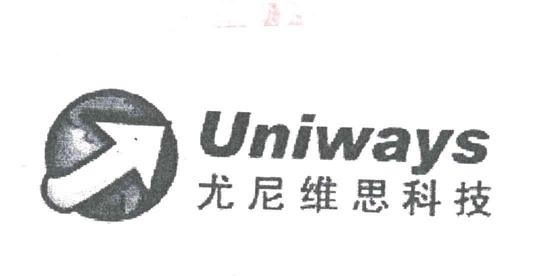 尤尼维思