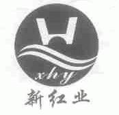 新红业;XHY