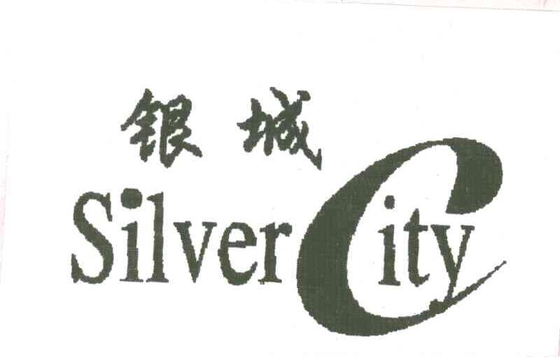 银城SILVER CITY