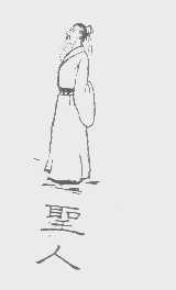 圣人