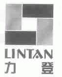 力登;LINTAN