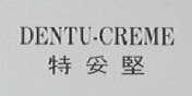 DENTU-CREME