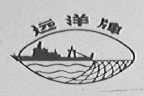 远洋