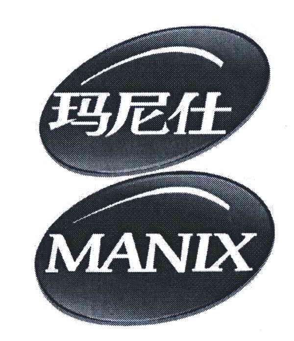 玛尼仕;MANIX