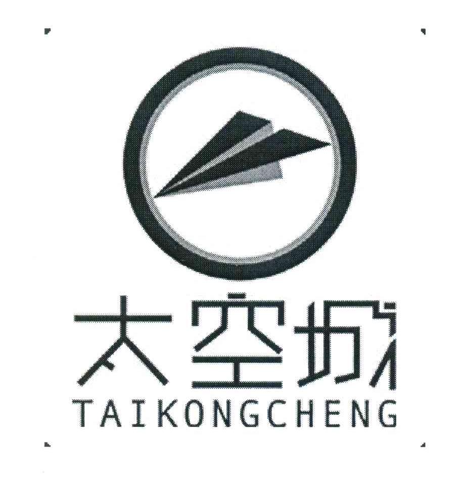 太空城