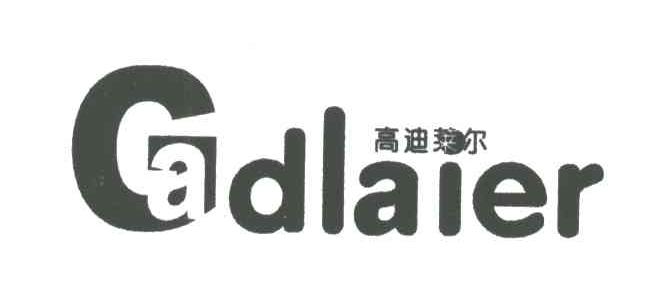 CADLAIER;高迪莱尔