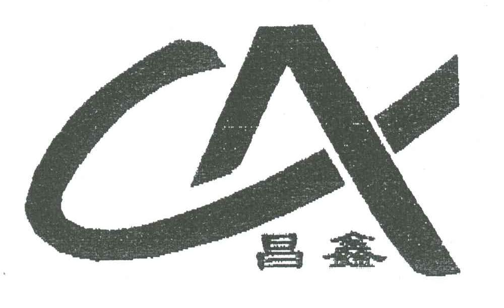 昌鑫