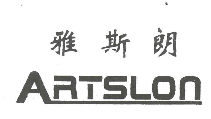 雅斯朗