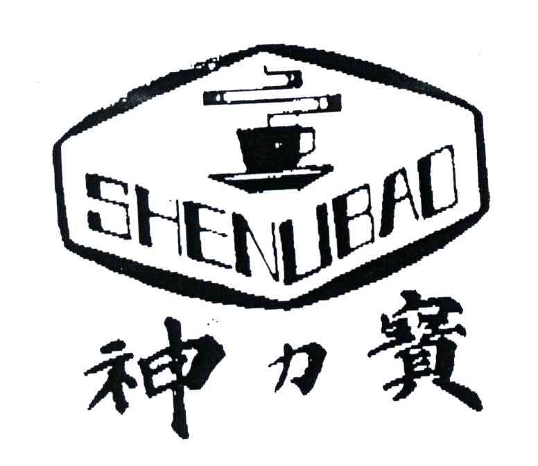 神力宝